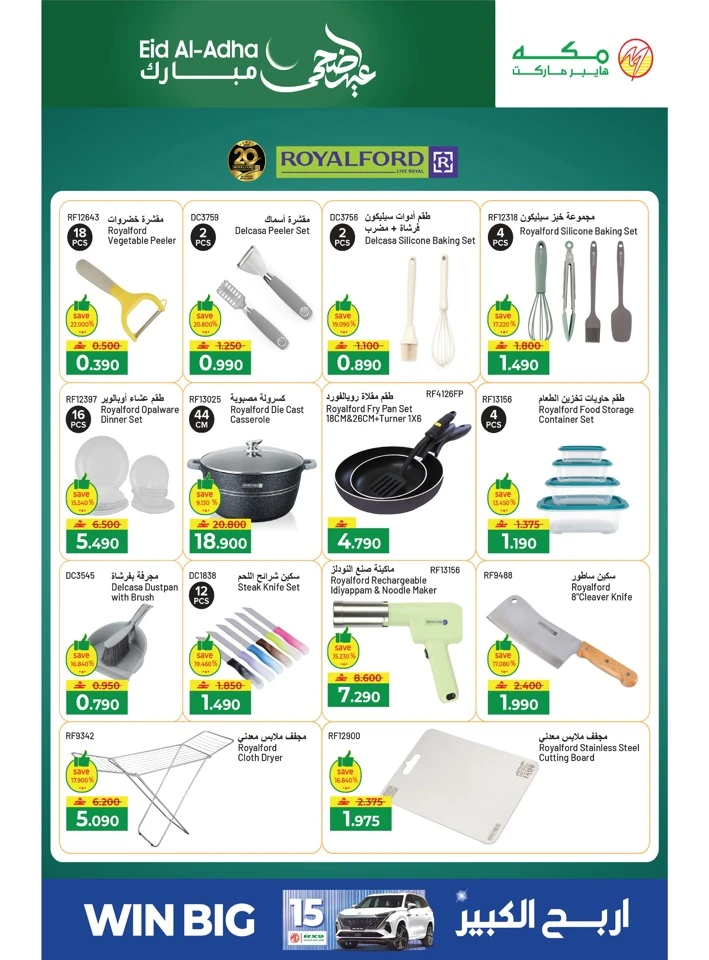 Makkah Eid Al Adha Deals