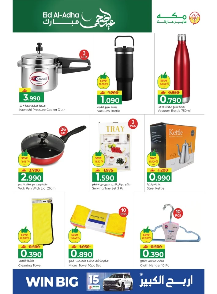 Makkah Eid Al Adha Deals