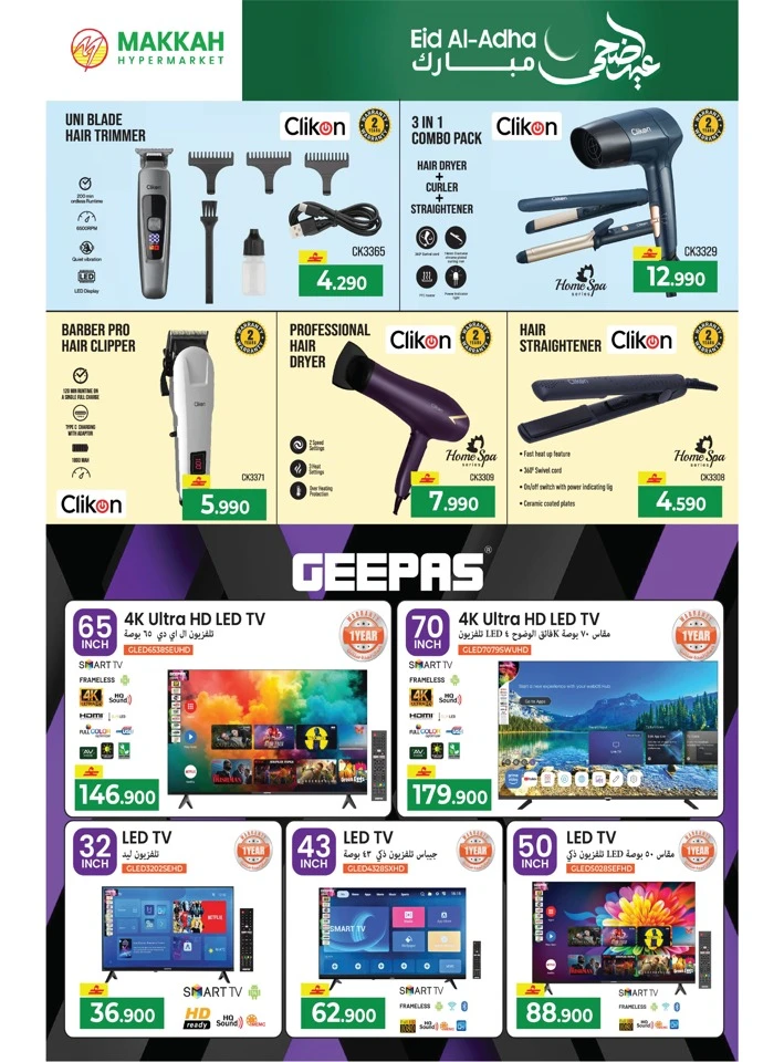 Makkah Eid Al Adha Deals