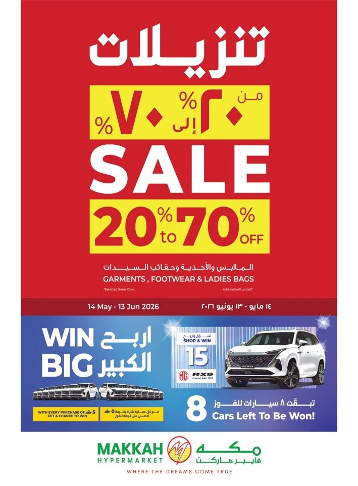 Makkah Eid Al Adha Deals