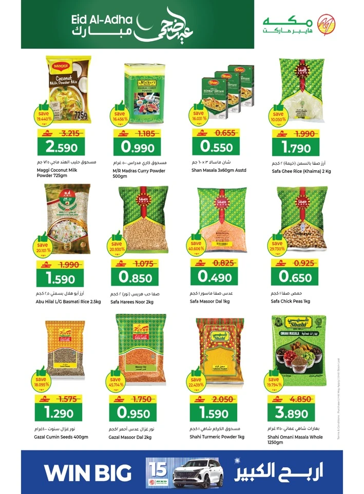 Makkah Eid Al Adha Deals