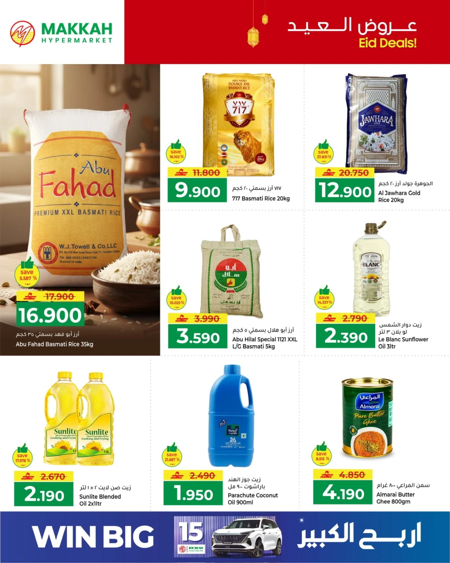 Makkah Eid Deals