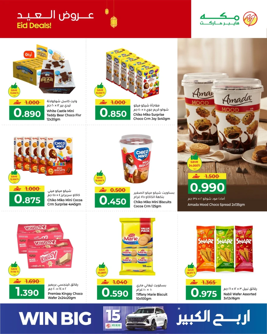Makkah Eid Deals