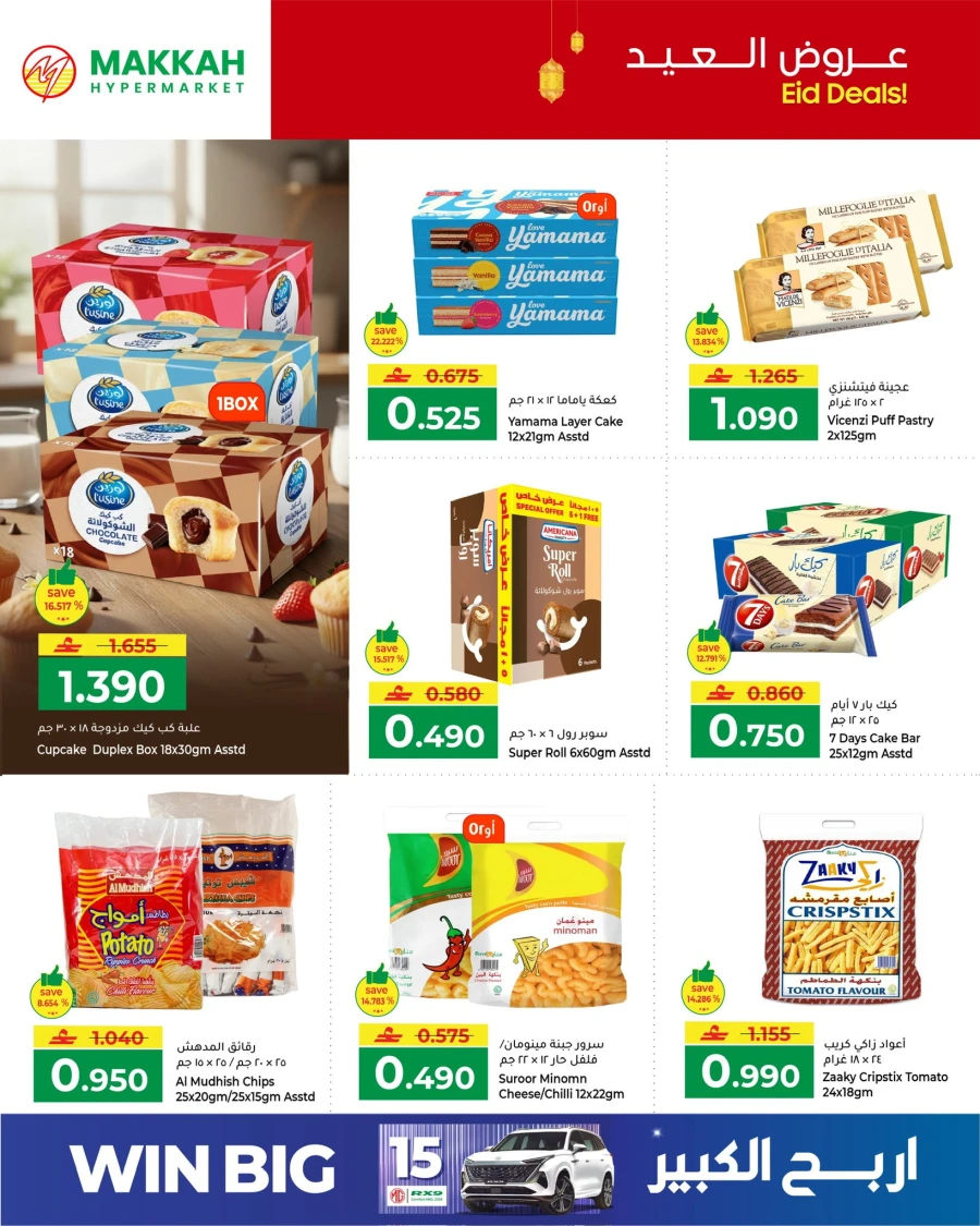 Makkah Eid Deals