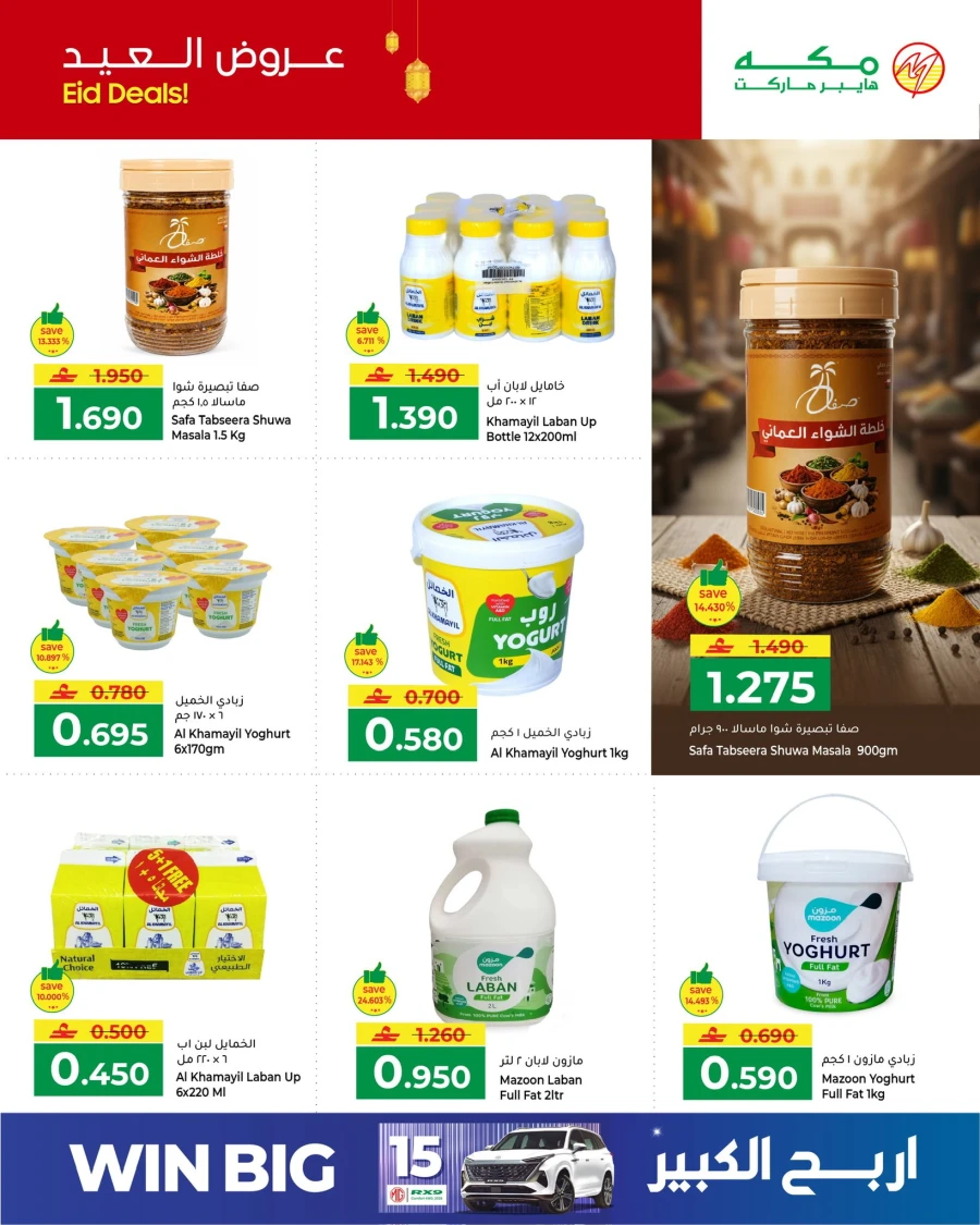 Makkah Eid Deals