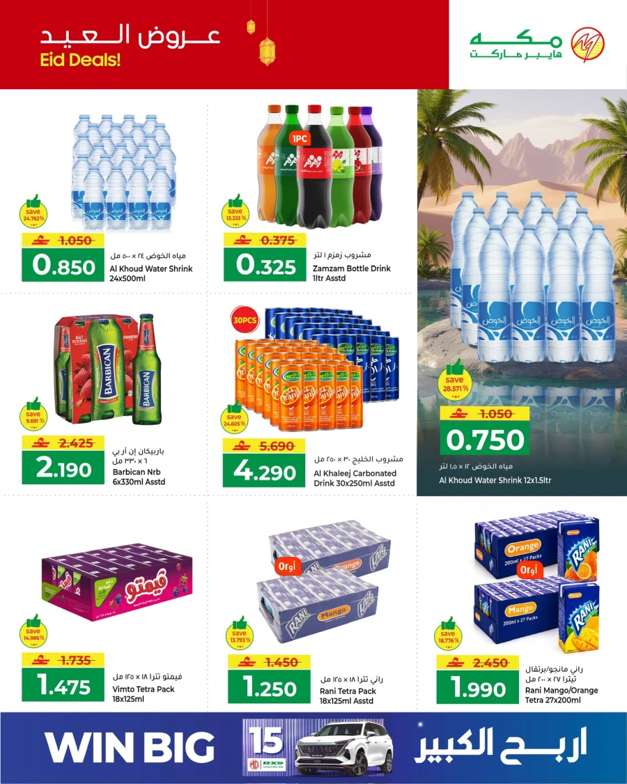 Makkah Eid Deals