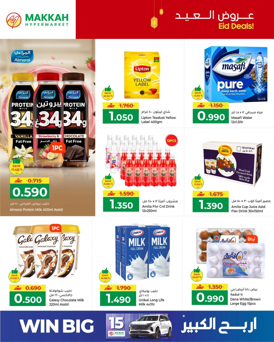 Makkah Eid Deals