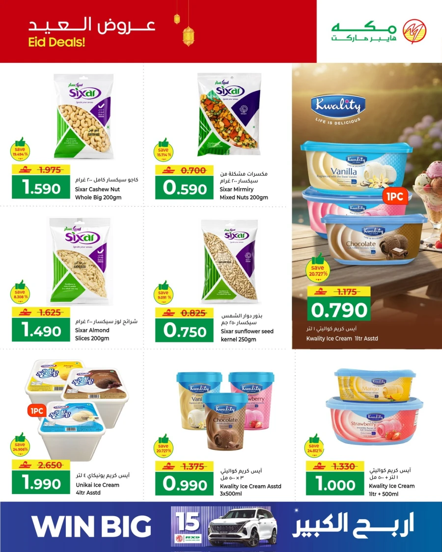 Makkah Eid Deals