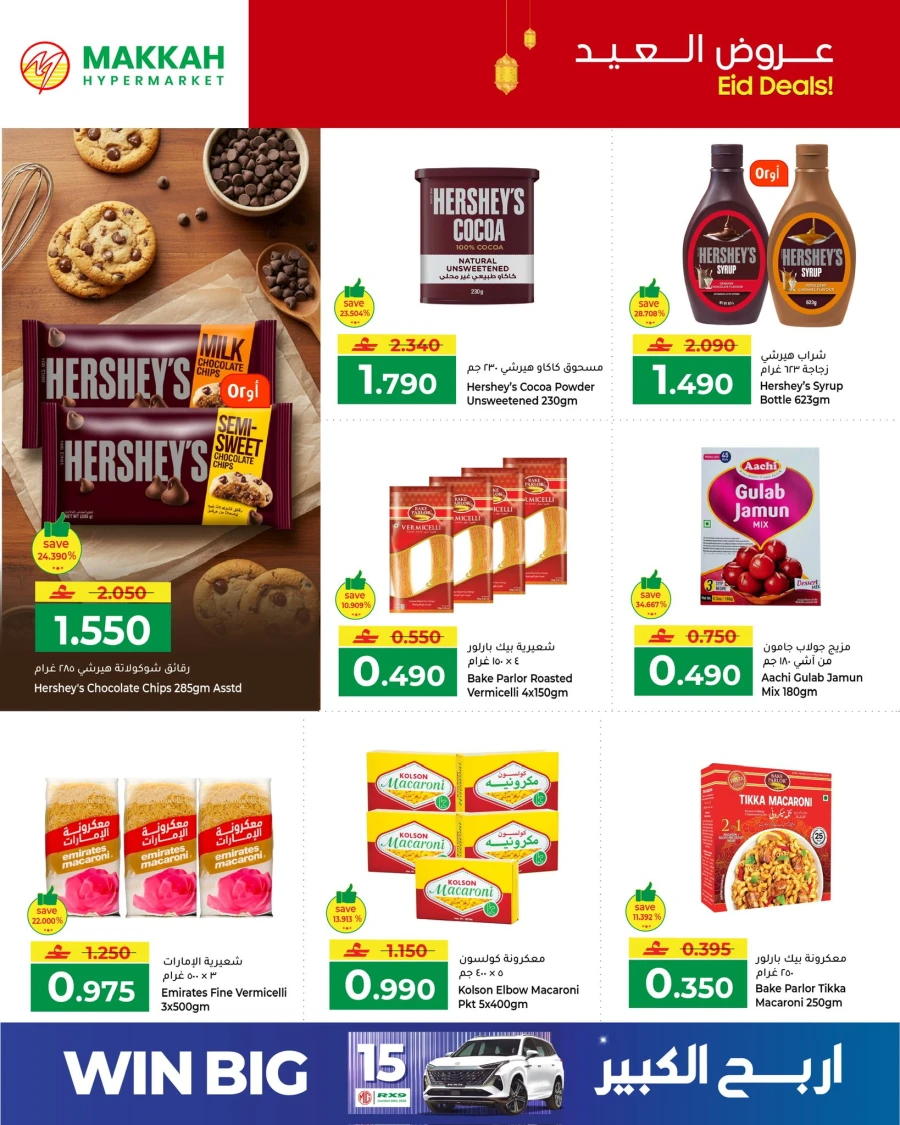 Makkah Eid Deals