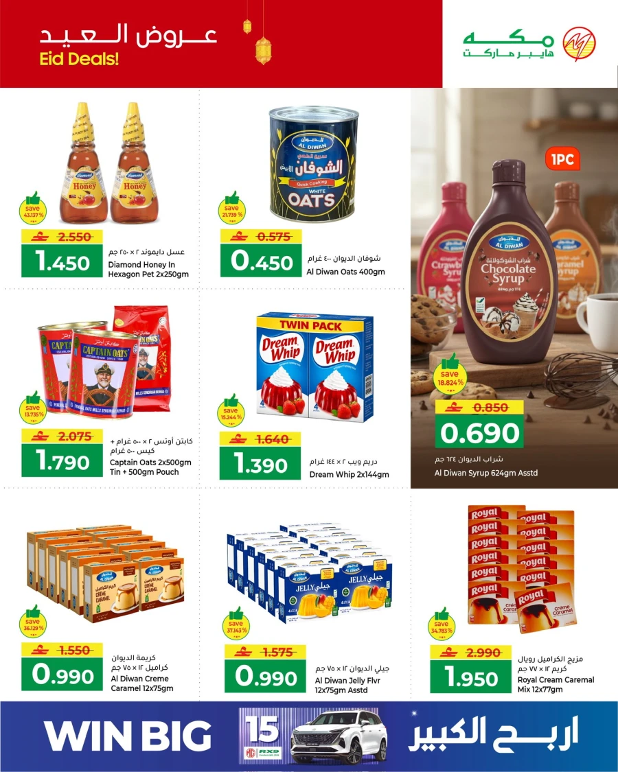Makkah Eid Deals