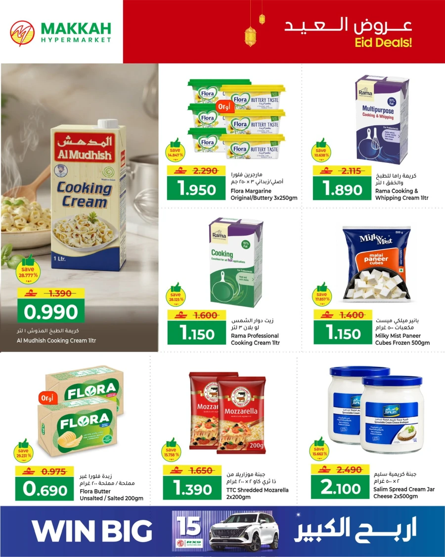 Makkah Eid Deals