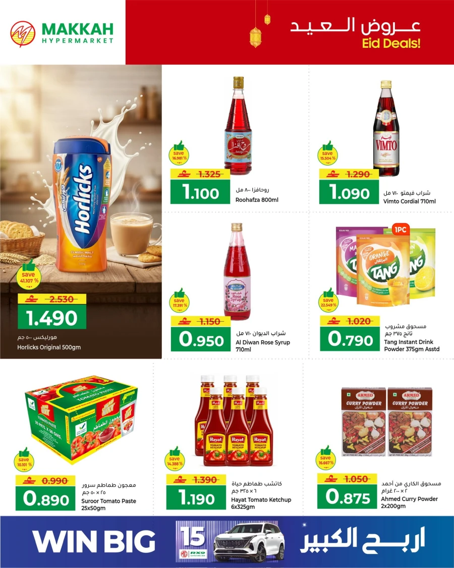 Makkah Eid Deals