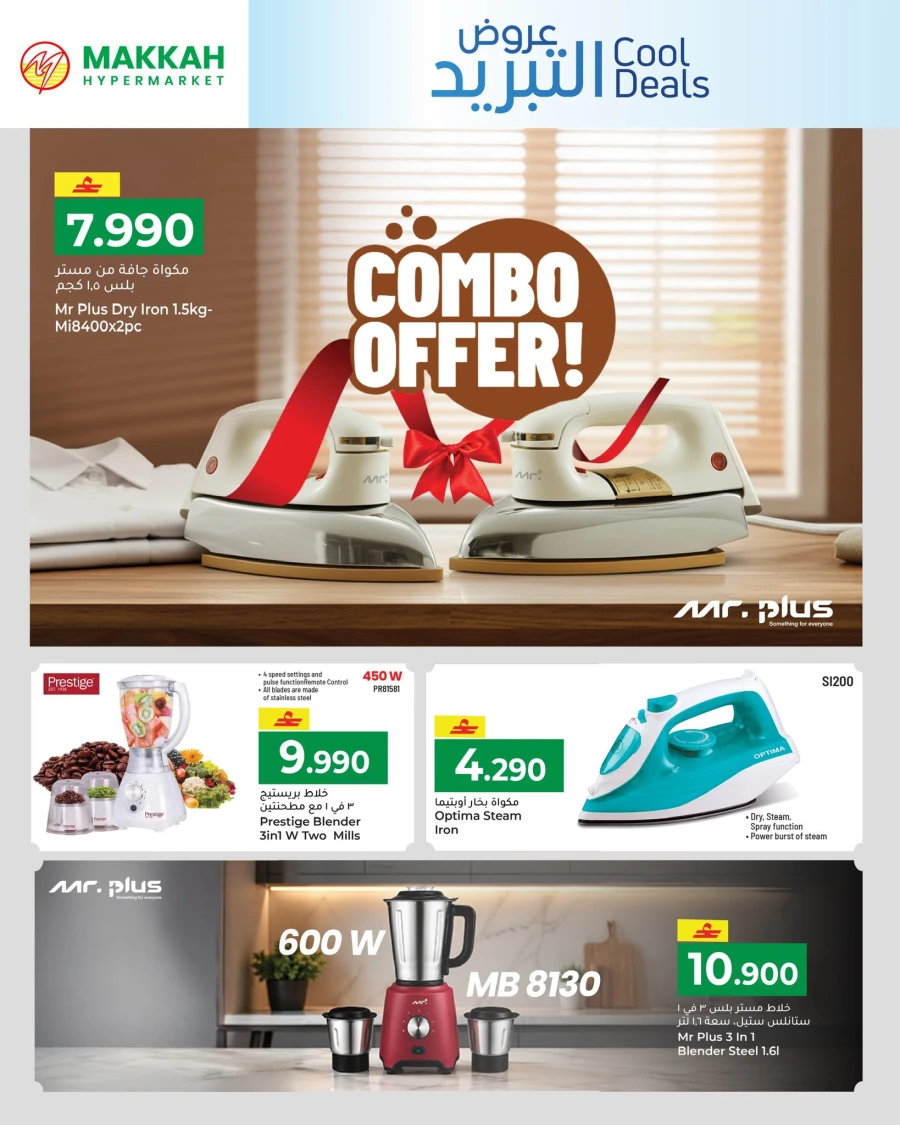 Makkah Cool Deals