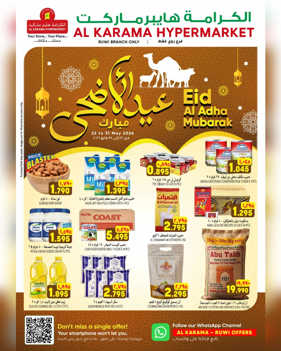 Al Karama Ruwi Great Eid Offers