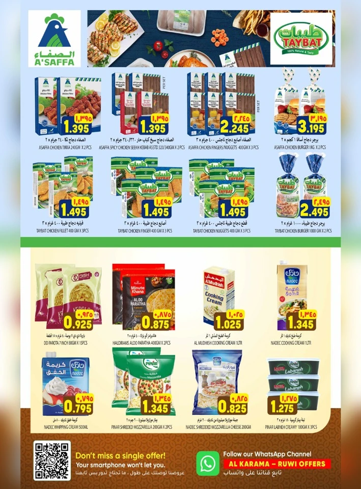 Al Karama Ruwi Great Eid Offers