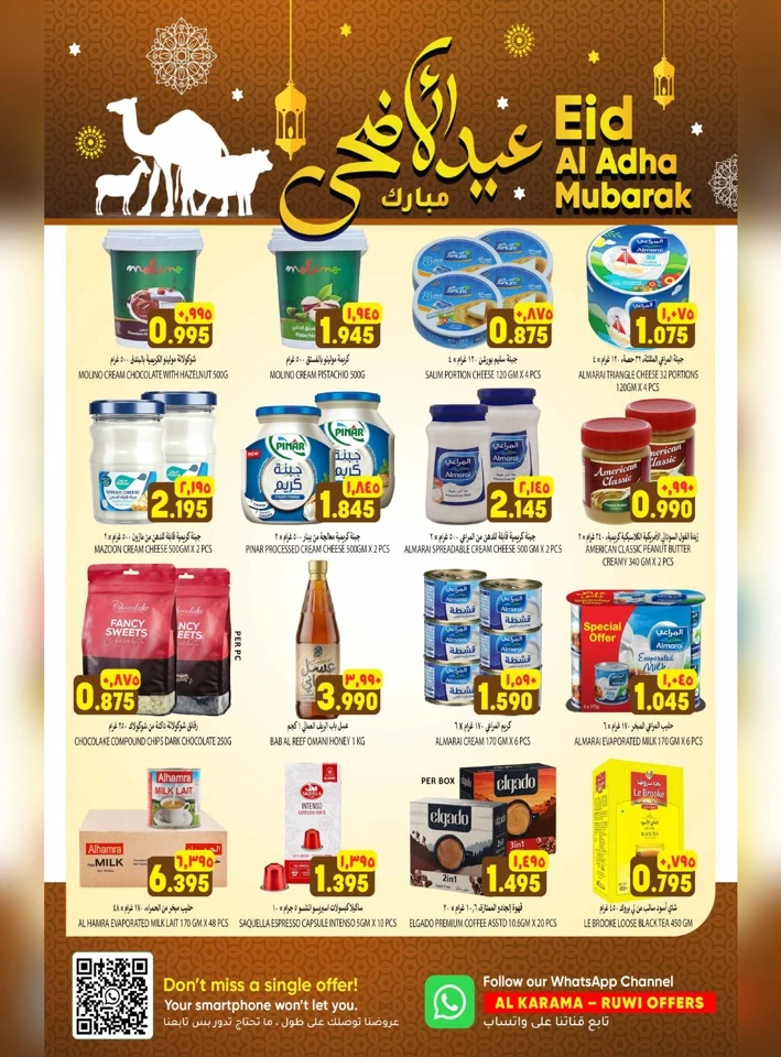 Al Karama Ruwi Great Eid Offers