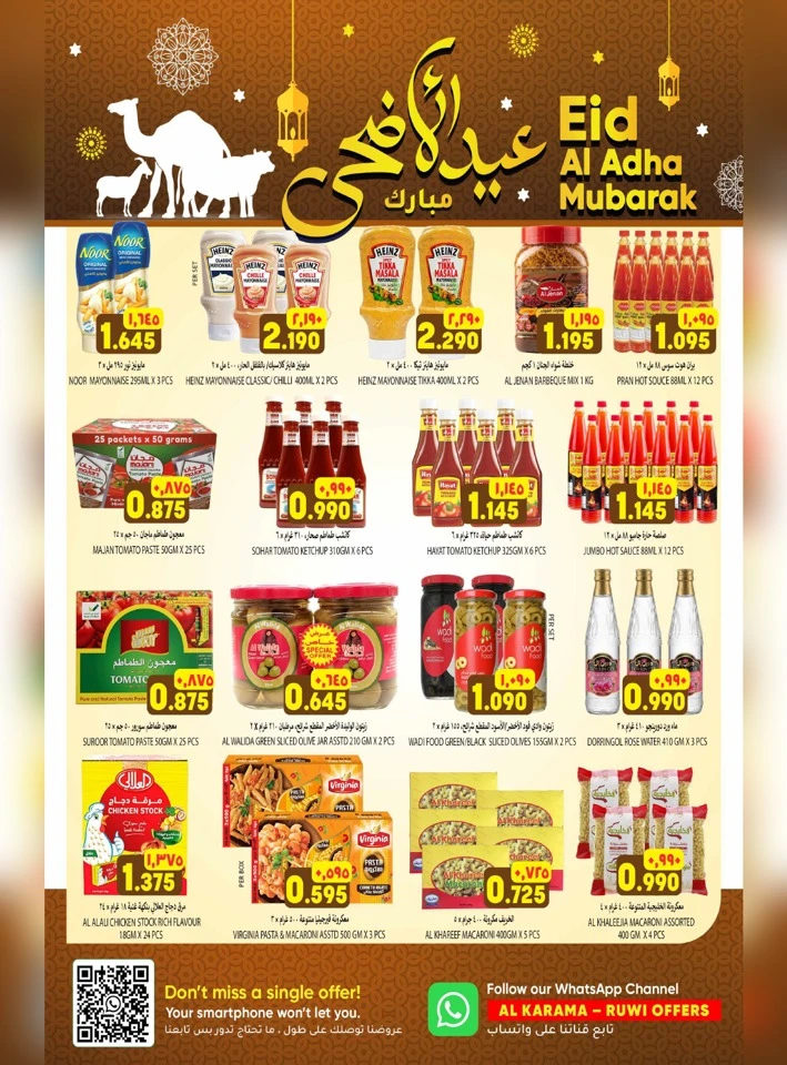 Al Karama Ruwi Great Eid Offers