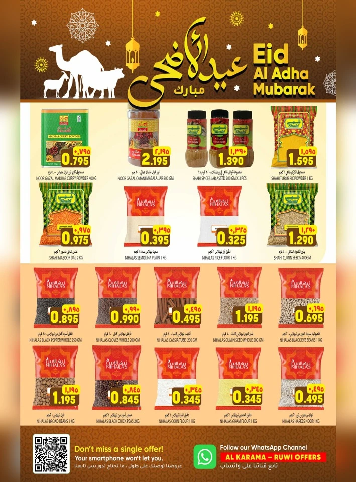 Al Karama Ruwi Great Eid Offers