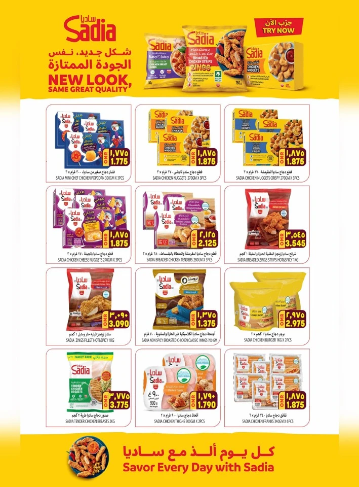 Al Karama Ruwi Great Eid Offers