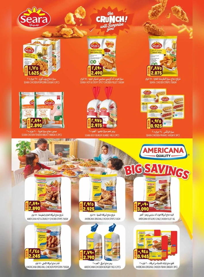 Al Karama Ruwi Great Eid Offers