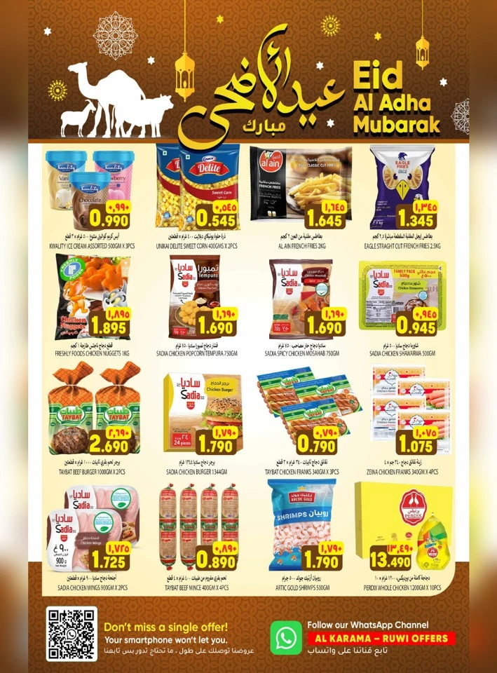 Al Karama Ruwi Great Eid Offers