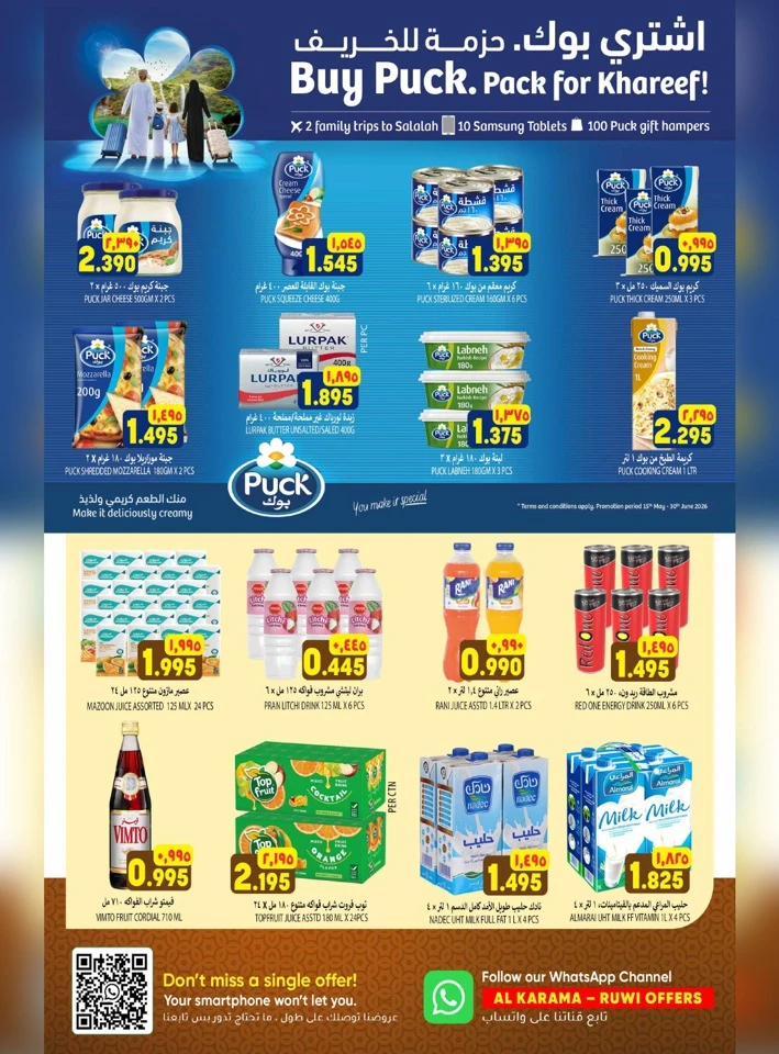 Al Karama Ruwi Great Eid Offers