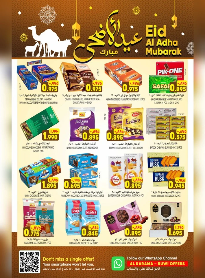 Al Karama Ruwi Great Eid Offers