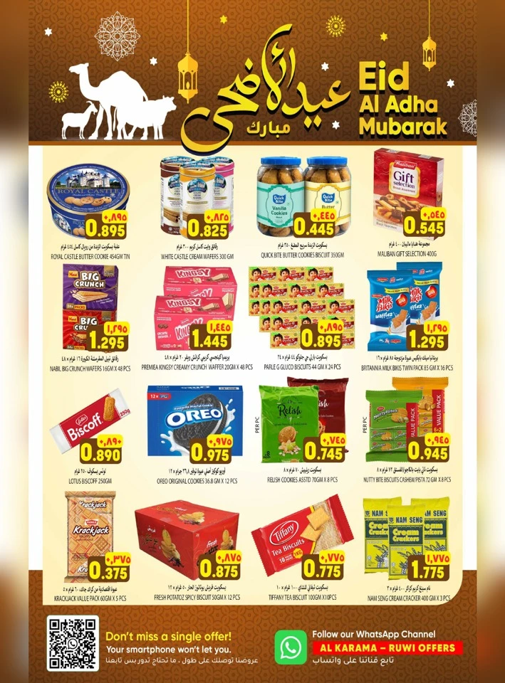 Al Karama Ruwi Great Eid Offers