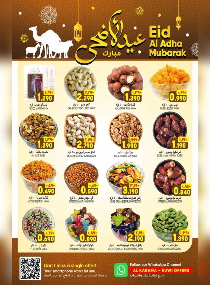 Al Karama Ruwi Great Eid Offers