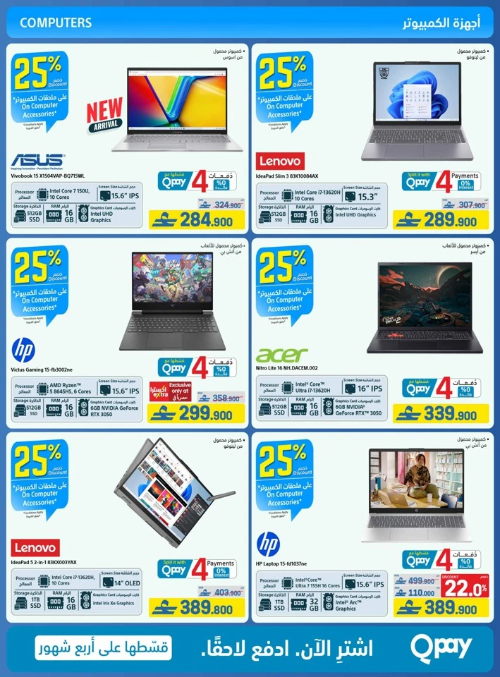 Extra Stores Eid Savings Offer