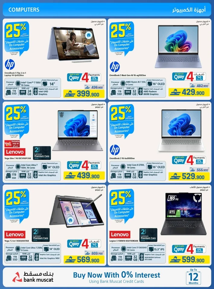 Extra Stores Eid Savings Offer