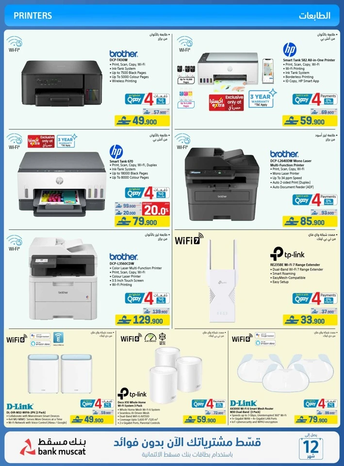 Extra Stores Eid Savings Offer