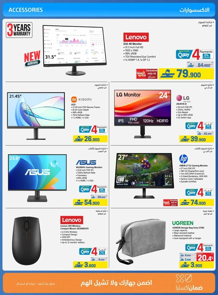 Extra Stores Eid Savings Offer