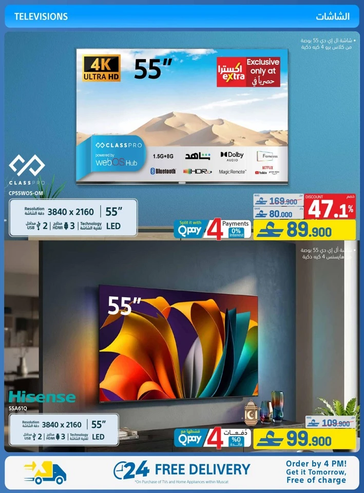 Extra Stores Eid Savings Offer