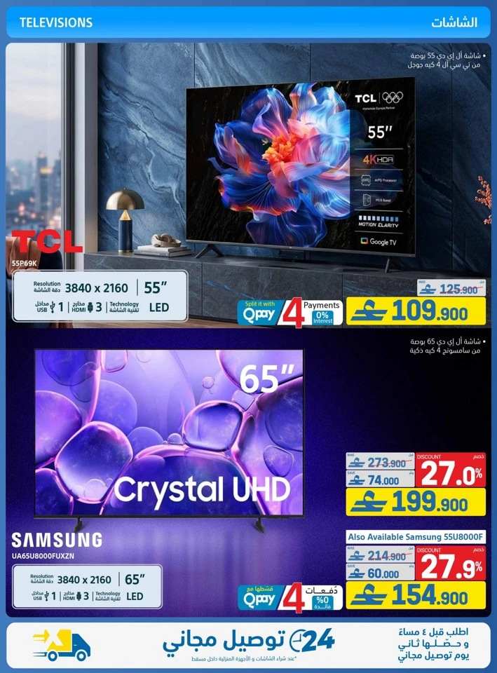 Extra Stores Eid Savings Offer