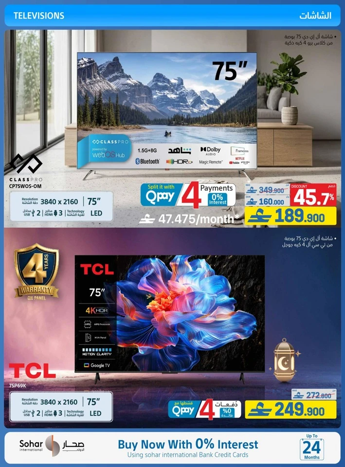 Extra Stores Eid Savings Offer