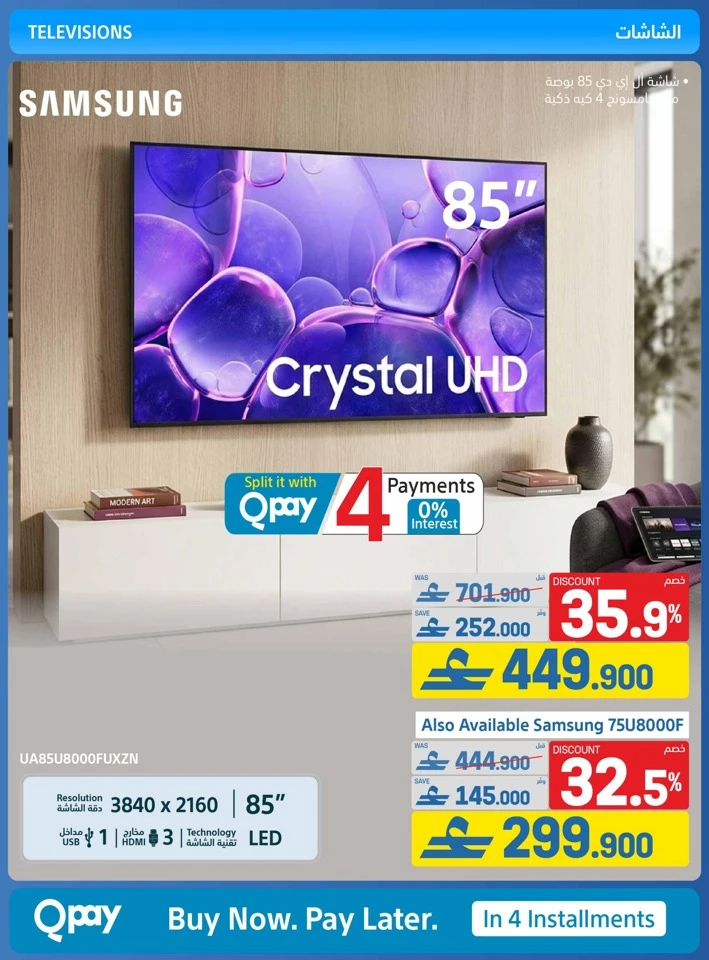 Extra Stores Eid Savings Offer