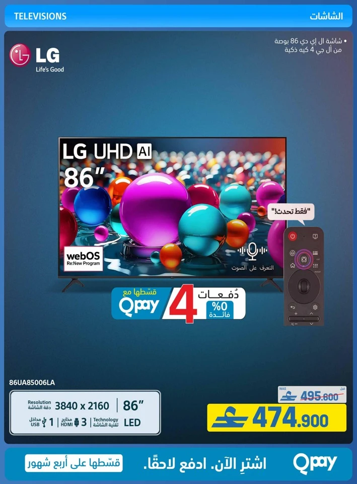 Extra Stores Eid Savings Offer