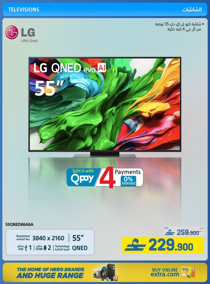 Extra Stores Eid Savings Offer