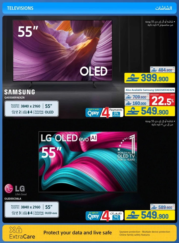 Extra Stores Eid Savings Offer