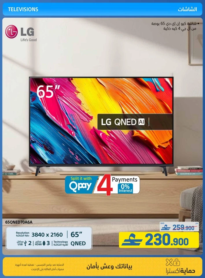 Extra Stores Eid Savings Offer