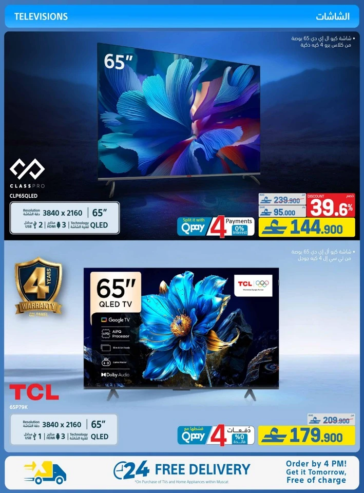 Extra Stores Eid Savings Offer