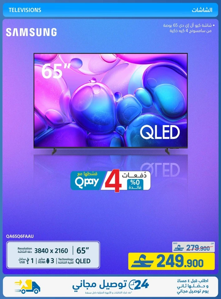 Extra Stores Eid Savings Offer
