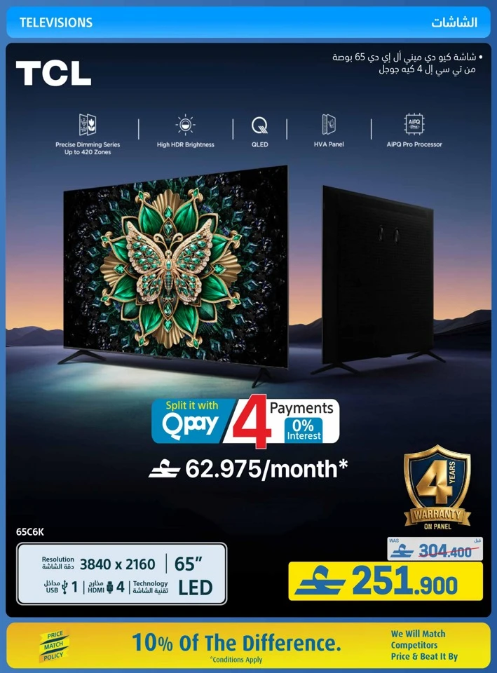 Extra Stores Eid Savings Offer