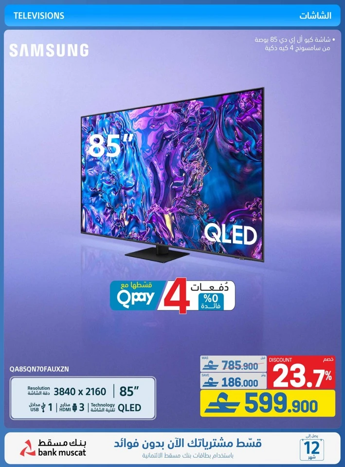 Extra Stores Eid Savings Offer
