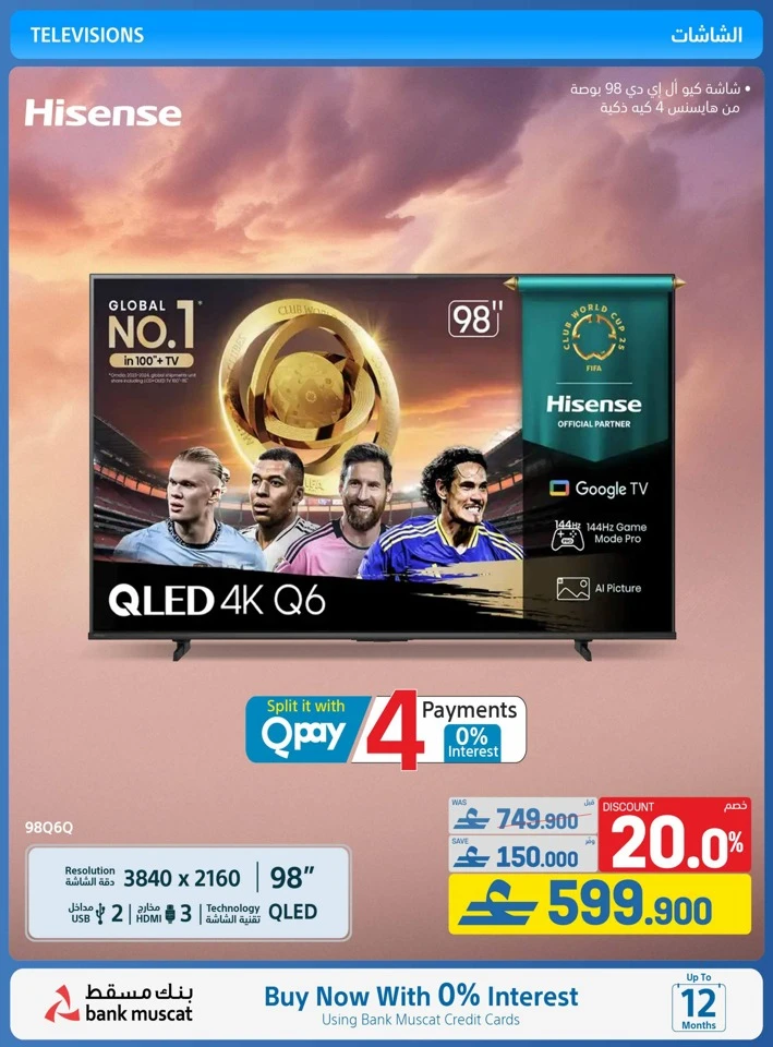 Extra Stores Eid Savings Offer