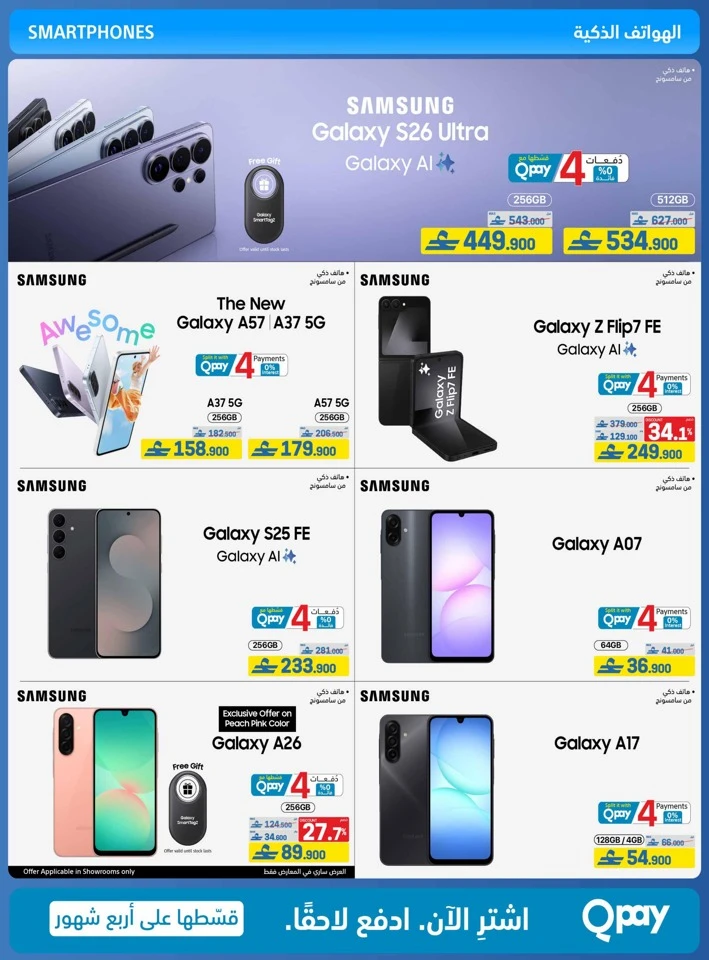 Extra Stores Eid Savings Offer