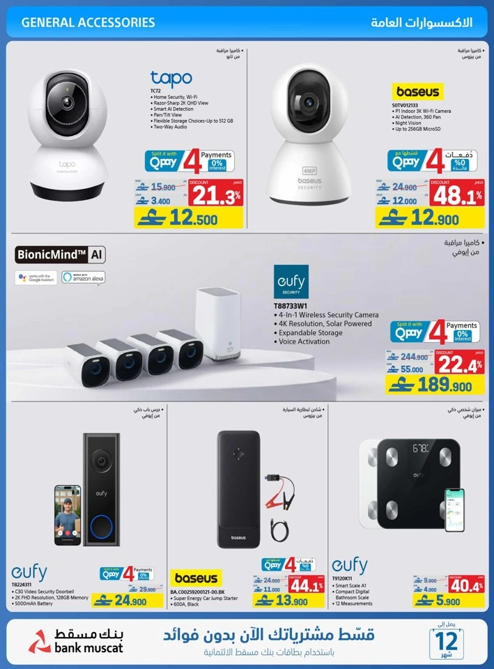 Extra Stores Eid Savings Offer