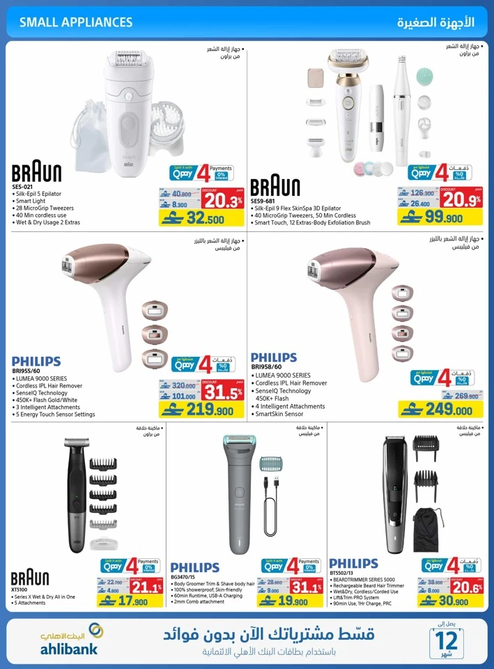 Extra Stores Eid Savings Offer