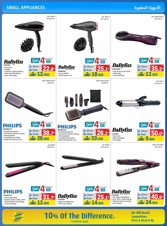 Extra Stores Eid Savings Offer